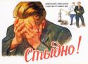 85960_Its-a-shame-N_-Velegaeva-1958.