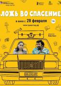 85983_Log_vo_spasenie.