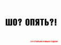 86068_69144067_st_nov_scho_opyat.