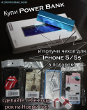 86104_Power_Bank_kopiya.