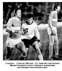 86308_1976_osen_torpedo_spartak.