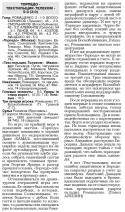 86364_2007_tekstilschik1.