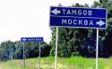 86482_TAMBOV.