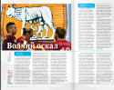 86590_futbol_2013_40_roma.