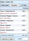 86823_stavka.