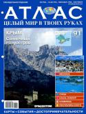 8686Atlas_91.