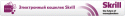 87066_skrill-programm1vsem.