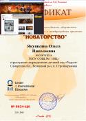 87271_Certifikat.