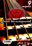 87352_batl_basistov.