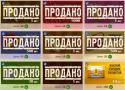 8747_botva_rand_rasp.