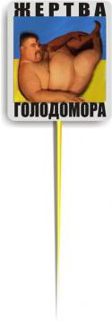 87515_gertva_golodomora.