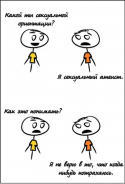 87648_Komiksy-seks-ateist-831250.