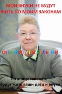 87755_mizulina-pesochnica-politika-810904.