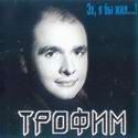 8793trofim5.