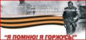 87951_bannerfans_11170873.