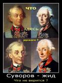 88390_istoriya-suvorov.