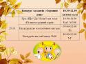 88532_Slaid8.