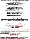 88998_privetstvie_novoe1.