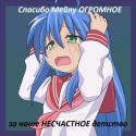 89039_lucky-star-konata.