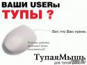89125_tupaya_mysh.