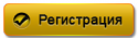 89206_Registratsiya.
