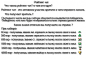 89302_Reiting_chat.