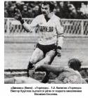 89340_1985_dinamokiev_torpedo_1.