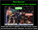 89387_Mac_Danzig3.