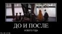 89609_do_i_posle.