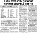89847_1999_uralan1.