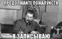 90582_stalin_19554190_orig_.