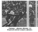 90618_1977_torpedo_dinamo_moskva.