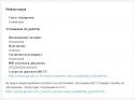 90801_Bufer_obmena-1.