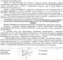 90886_rieshieniie_suda_Maksim_Dzierzhinsk2.