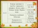 91007_Slaid3.