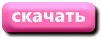 91355_skachat.