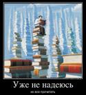 91503_knigi_-_ne_nadeyus_prochitat.