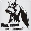 91835_kruzhka_moja_tvoja_ne_ponimaj.