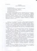 91932_Reshenie_suda_Basya_001.