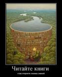 92284_chitajte-knigi.