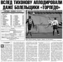 92448_2005_khimki_cup2.