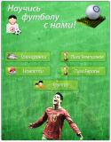 925menu_for_footbal_group.