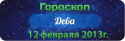 9262_Deva.