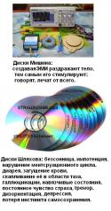 93027_diskiddiski11.