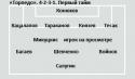 93180_1maket_polya_4_2_3_1.