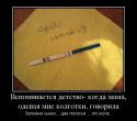 93244_85766321_vspominaetsya-detstvo-kogda-mama-odevaya-mne-kolgotki-govorila.