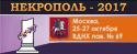93273_banneokt2017.