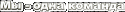 93305_My_-_odna_komanda.