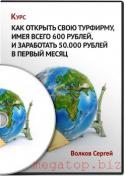 93399_watermarked_-_1388169825_tur.
