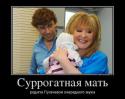 93412_51535195_surrogatnaya-mat_thumbnail.